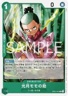 Kouzuki Momonosuke OP01-041