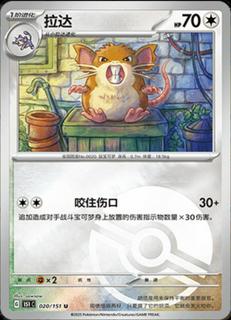 Raticate
