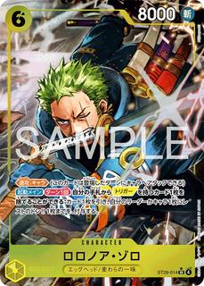 Roronoa Zoro ST29-014