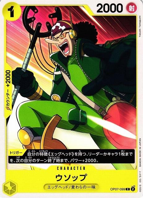 Usopp OP07-099 One Piece Japanese 500 Years in the Future