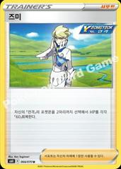 Siebold #67 Pokemon Korean Jet Black Geist Prices