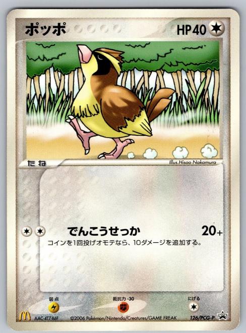 Pidgey #126/PCG-P Pokemon Japanese Promo