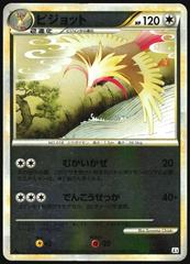 Pidgeot [Reverse Holo] #60 Pokemon Japanese Clash at the Summit Prices