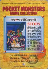 Back | Ash & Team Rocket Pokemon Japanese 1999 Carddass