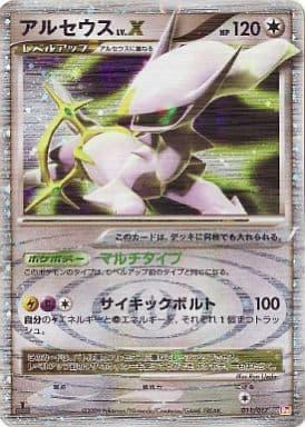 Arceus LV.X #11 Prices | Pokemon Japanese Arceus LV.X Deck