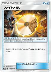 Fighting Memory #49 Pokemon Japanese Awakened Heroes Prices