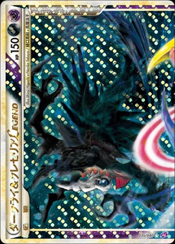 Darkrai & Cresselia Legend [Holo] #35 Prices | Pokemon Japanese