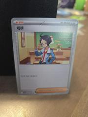 Cheren #84 Pokemon Korean White Flare Prices