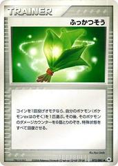 Life Herb #73 Pokemon Japanese Undone Seal Prices