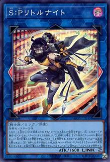 S:P Little Knight AGOV-JP046