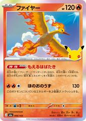 Moltres #6 from Pokemon Japanese 30th Celebration set