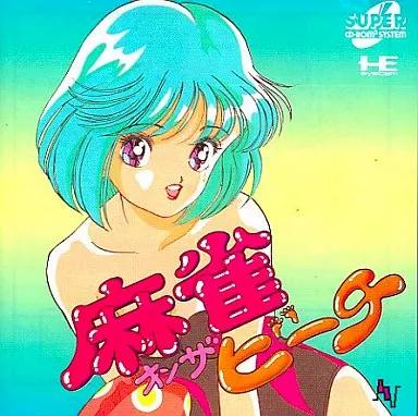 Mahjong On The Beach JP PC Engine CD