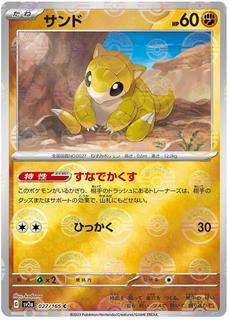 Sandshrew