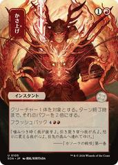 Bulk Up [JP Alternate Art] #105
