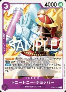 Tony Tony.Chopper ST26-002