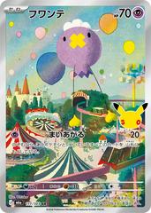 Drifloon #111 from Pokemon Japanese 30th Celebration set