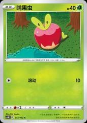 Applin #13 Pokemon Chinese CS4bC Prices