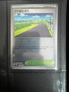 Cycling Road