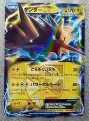 Zapdos EX #7 Pokemon Japanese Black Kyurem EX Battle Strength Deck Prices