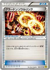 Groudon Spirit Link [1st Edition] #64 Pokemon Japanese Gaia Volcano Prices