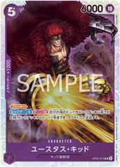 Eustass Captain Kid [PRB01] OP05-074 Prices | One Piece Japanese