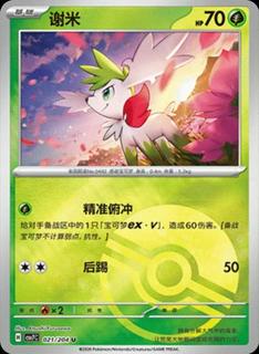 Shaymin