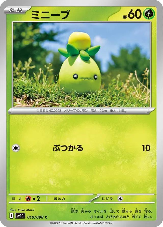 Smoliv #10 Pokemon Japanese Glory of Team Rocket