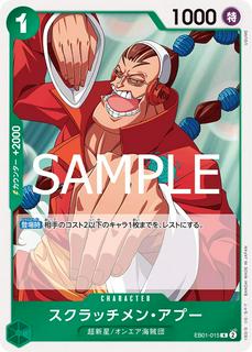 Scratchmen Apoo EB01-015