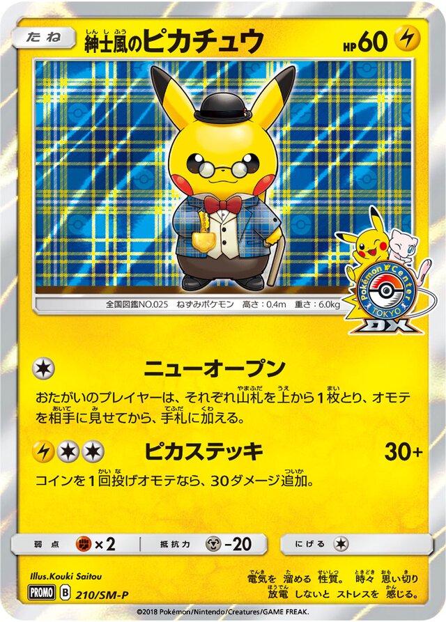 Pikachu #210/SM-P Prices | Pokemon Japanese Promo | Pokemon Cards