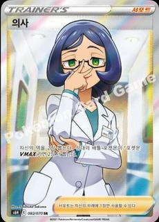 Doctor