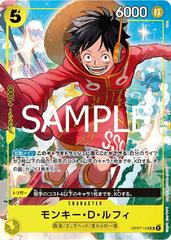 ONE PIECE モンキー・D・ルフィ 最強Vジャンプ promo Monkey.D.Luffy [V Jump 2024] OP07-109 Prices | One Piece Japanese