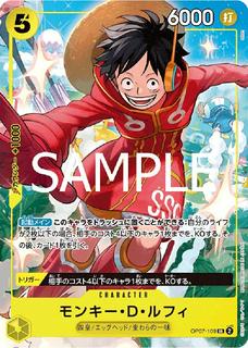 Monkey.D.Luffy OP07-109
