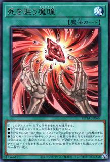 Succumbing-Song Morganite ROTA-JP065