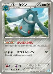 Bronzong [1st Edition] #40 Pokemon Japanese Hail Blizzard Prices