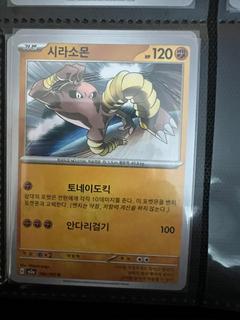Hitmonlee