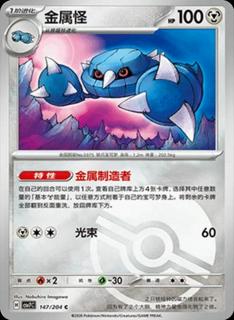 Metang