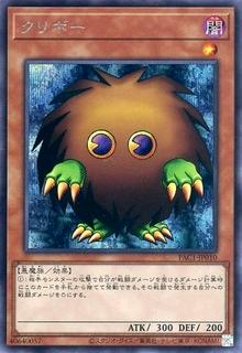 Kuriboh PAC1-JP010