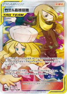 Cynthia & Caitlin