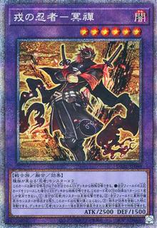 Meizen the Battle Ninja DABL-JP040