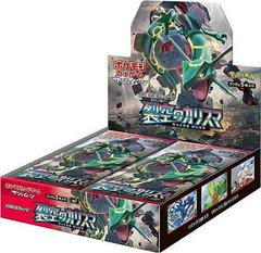 Booster Box from Pokemon Japanese Sky-Splitting Charisma set