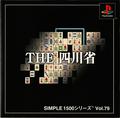 Simple 1500 Series Vol. 79: The Shisenshou | JP Playstation