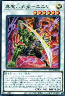 Legendary Lord Six Samurai - Enishi ROTA-JP040