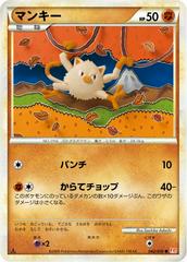 Mankey #42 Pokemon Japanese HeartGold Collection Prices