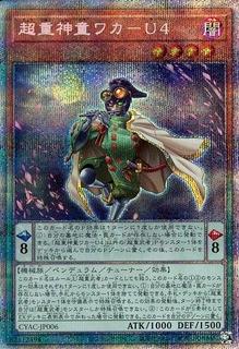 Superheavy Samurai Prodigy Wakaushi CYAC-JP006