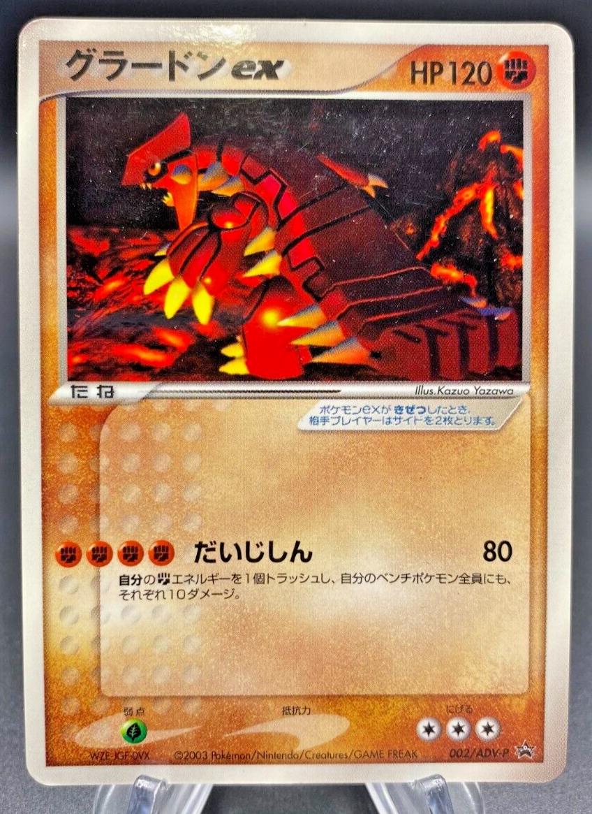 Groudon Ex #2/ADV-P Pokemon Japanese Promo