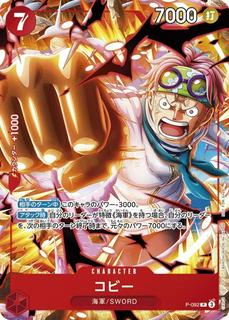 Koby P-092