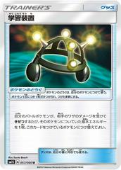 Exp. Share #57 Pokemon Japanese Collection Sun Prices
