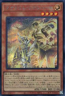 Mannadium Riumheart CYAC-JP012