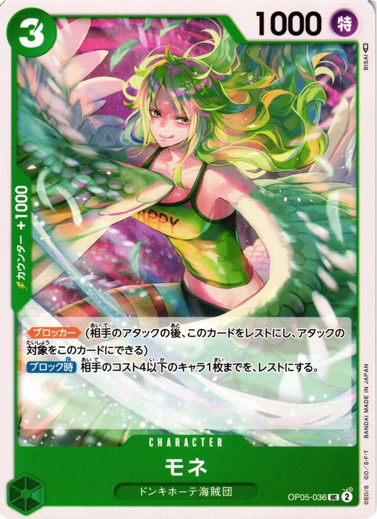 Monet OP05-036 One Piece Japanese Awakening of the New Era