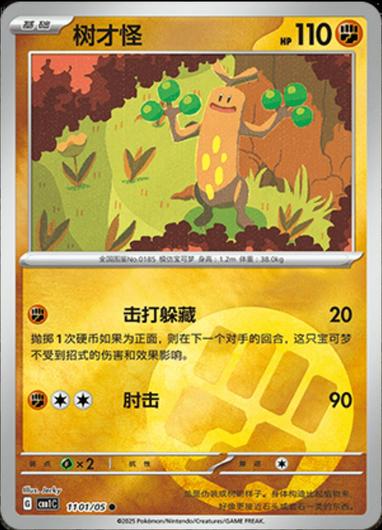 Sudowoodo #1101 Cover Art